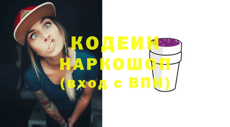 хочу наркоту  Кашира  Кодеин напиток Lean (лин) 