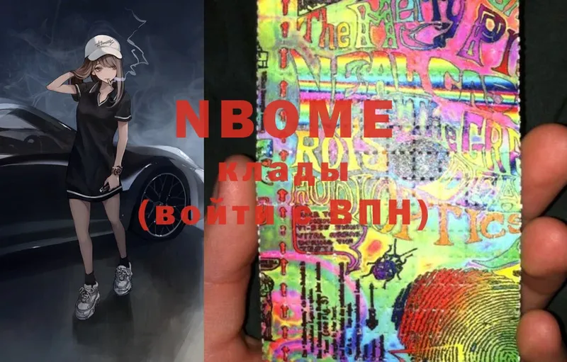 Марки N-bome 1,5мг  как найти закладки  Кашира 